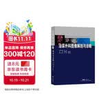 泌尿外科图像解剖与诊断