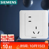 西门子（SIEMENS）开关插座 错位10A五孔插座 暗装面板 远景雅白色5UB82183NC012P