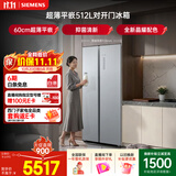 西门子（SIEMENS）超薄512L对开门冰箱 60cm零嵌入式大容量 抑菌清新 变温储鲜 一级能效 晶耀 KA99BE163C 国家补贴