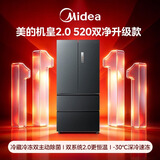美的【机皇2.0】520升级款法式多门电冰箱超薄嵌入双系统制冰新国标一级2026新款BCD-520WUFJDPZ(E)黛