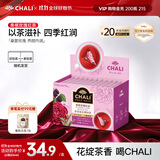 CHALI 玫瑰花茶 养生茶 花茶 桑葚玫瑰红茶48g 茶包12包/盒