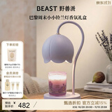 野兽派（THE BEAST）巴黎鸢尾小小铃兰灯香薰蜡烛礼盒融蜡灯生日礼物