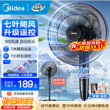 美的（Midea）电风扇落地扇家用大风量 远距离强风轻音送凉电扇 立式落地风扇家用卧室客厅办公桌面加高加大飓风 【黑色遥控】7h定时