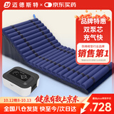迈德斯特防褥疮气垫床医用病人气床垫家用老人瘫痪电动翻身防褥疮垫 S09