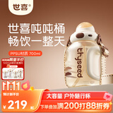 世喜吨吨桶儿童水杯1-3岁直饮吸管杯tritan户外大宝宝700ml幼儿园学生