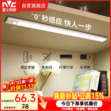 雷士（NVC）人体感应灯带led灯条磁吸自粘无线充电橱柜玄关厨房衣柜灯42cm