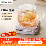小熊（Bear）加热杯垫养生杯陶瓷杯恒温杯垫 电热杯垫办公室家用保温杯垫 可调温 DRBD-P40T1 礼物