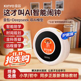 金运（KINYO）【喜马拉雅版】AI智能闹钟时间宝机器人小微语音名校学生专用堂学习机2026年新款音箱礼物n2
