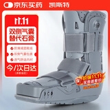 凯斯特医用踝关节固定支具助行靴跟腱靴跟腱断裂术后行走靴石膏鞋骨折 全包裹透气短款（独立双气囊）KST-ZH-107 S码（建议35-40码）左右通用
