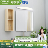 欧普照明（OPPLE）照明LED镜前灯化妆壁灯化妆镜灯卫生间浴室镜前灯壁灯透明灯身 【玉玲珑】9瓦 灯身长60厘米