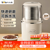 小熊（Bear）研磨机磨粉机家用 电动咖啡磨豆机料理机中药粉碎机 药材小型打粉机 MDJ-D02H1