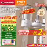 康佳（KONKA）净水器水龙头 厨房家用自来水过滤器 阻水垢除余氯 可视化双出水可清洗滤芯 KPW-LT02 一机1芯