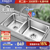 欧琳（OULIN）厨房水槽0涂层SUS304不锈钢洗菜盆洗碗池大双槽洗菜池左右可选
