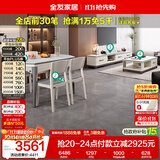 全友家居 现代岩板客餐厅7件套装茶几电视柜一桌四椅组合客厅餐厅家具