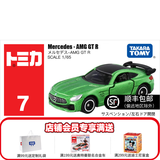 多美卡合金小汽车模型儿童玩具男孩tomica红白盒超级轿跑车系列 7号奔驰AMG GTR（绿） 879602