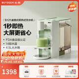 北鼎（Buydeem）即热饮水机 家用速热式水机 桌面台式茶水机 办公室小型迷你智能饮水器冲泡奶神器DS95 【进阶咖啡款-1秒速热】S121浅杉绿 即热型
