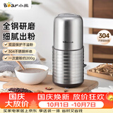 小熊（Bear）研磨机 家用磨粉机 打粉机 中药粉碎机 料理机 不锈钢打粉研磨机FSJ-A03E1