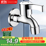 尊驰拖把池水龙头单冷通用四分接头水嘴快开入墙式自来水嘴阳台龙头