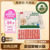 鲜京采惠选 内蒙古原切羔羊肉卷净重2斤 火锅涮肉