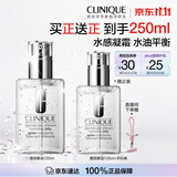 倩碧【11.11抢先购】透明黄油125ml乳液面霜混油皮清爽护肤品生日礼物