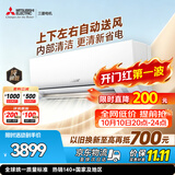 三菱电机空调 BZ系列 1.5匹 三级能效 外机单排纯铜管 银离子滤网 内部清洁 原装压缩机舒适挂机MSZ-BZ12VA