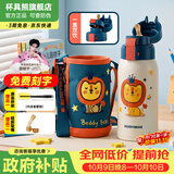 杯具熊（BEDDYBEAR）保温杯水杯儿童6-12岁上学专用保温壶男女宝宝学生杯子送礼物 复古双饮儿童杯-狮子620ml