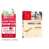 假如给我三天光明 海伦.凯勒原著 全本无删减 中小学课外阅读 小学五六年级推荐课外阅读 智慧熊图书
