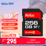 朗科（Netac）256GB SD存储卡 U1 C10 读速高达90MB/s 高速连拍 全高清视频录制 单反数码相机&摄像机内存卡