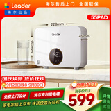 统帅海尔出品即热式小厨宝电热水器5500W变频恒温京东自营上门安装即开即热家用厨房热水宝LDSC-55PAD