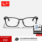 雷朋（RayBan）七夕礼物免费配镜光学镜架男女窄框眼镜架近视眼镜框0RX7149D 2000黑色镜框 尺寸55 单镜框