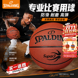 斯伯丁（SPALDING）篮球超三联赛训练系列经典砖色系列7号PU材质成人篮球 77-747Y