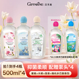 芝芙莲内衣内裤专用洗衣液清洁去血渍污渍持久留香 500ml*4瓶装4种香型