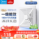 美的（Midea）排气扇卫生间排风扇集成吊顶换气扇一级能效30*30排气扇J9P