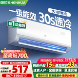 申花空调补贴 新一级能效 大1.5匹冷暖节能空调挂机 家用 壁挂式 大1P省电变频 以旧换新 快速冷暖 大1匹 一级能效 单冷 上门安装 送货入户