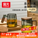富光泡茶杯茶水分离耐热高硼硅玻璃办公室喝茶水杯子男女士花茶公道杯