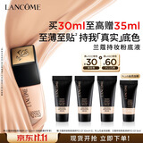 兰蔻持妆粉底液P-01陶瓷白30ml遮瑕护肤品化妆品礼盒生日礼物
