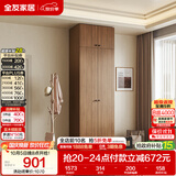 全友家居 成品衣柜顶柜组合新中式卧室家用衣橱衣服储物收纳柜挂衣柜