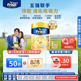 Friso美素佳儿港版金装幼儿配方奶粉3段800g*3罐（1岁+）6HMO易消化