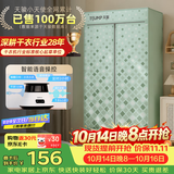 天骏小天使【语音操控】烘干机婴儿消毒内衣裤烘衣物护理宿舍家用长短衣新架构干衣机 TJ-258M