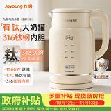 九阳（Joyoung）电水壶热水烧水壶 升级316Ti有钛钢内胆 奶罐高颜值保温调温恒温电水壶冲奶调奶器WA-PR1118