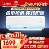 美的出品 华凌空调【价保11.11】 省电神机大1.5匹一级能效 纯铜管空调挂机KFR-35GW/N8HA1Ⅲ-D