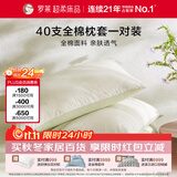 罗莱家纺 全棉枕套 纯棉枕头套床上用品枕套一对装 绿色 48*74
