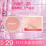 菲丽菲拉（peripera）橘元气腮红女粉嫩蜜桃单色腮紫自然高光哑光阳光粉扑扑 双11