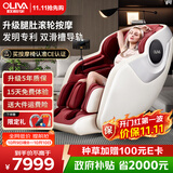 欧利华（oliva）智能按摩椅太空舱8610玛瑙红 家用全自动豪华全身按摩肩颈腰背按摩沙发送父母长辈国庆节礼物