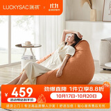 LUCKYSAC懒人沙发EPP豆袋 单人布艺客厅卧室阳台小沙发 舒适款柿子橙
