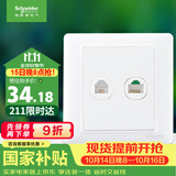 施耐德 开关插座 电话+五类电脑插座面板 睿意系列 白色A3E52RJ4_5E