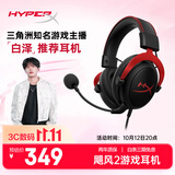 极度未知（HYPERX）【白泽推荐】Cloud II 飓风2黑红 有线 虚拟7.1环绕音 听声辨位 头戴式电竞耳机 适配三角洲