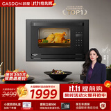 凯度（CASDON）蒸烤箱一体机嵌入式家用一体小型 小尺寸 蒸烤二合一电蒸烤箱一体 26L小户型 S7 黑色 S7