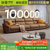 狄普牛皮艺沙发意式高级感客厅直排3.4米沙发床十大品牌旗舰版赛尔德