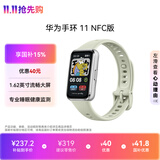 华为手环11 NFC版 草木绿 铝合金表壳1.62英寸流畅大屏专业睡眠健康监测华为运动手环